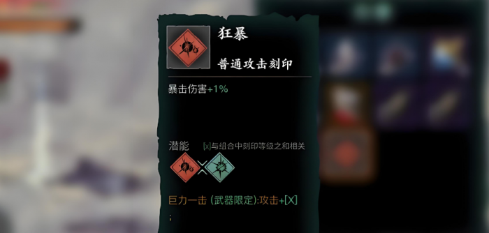 影之刃左殇带什么刻印_影之刃左殇转职什么好