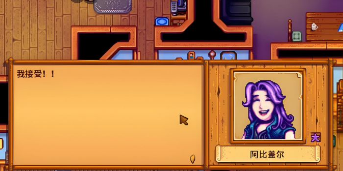 星露谷物语单身女性有哪些_星露谷物语单身女性会结婚吗