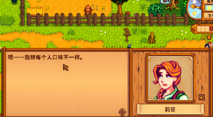 星露谷物语单身女性有哪些2