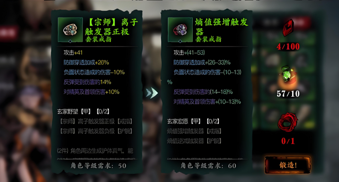 影之刃三的宗师装备怎么获得1