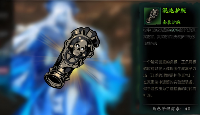 影之刃3普攻流带什么装备1