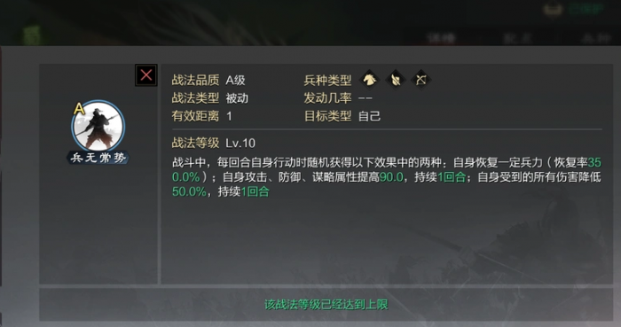 率土之滨怎么应对反击阵容2