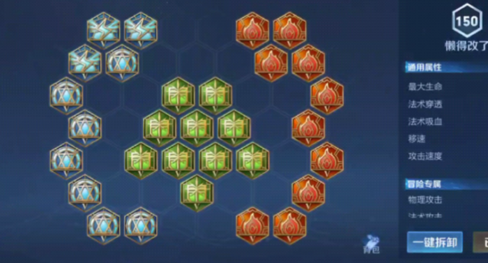 王者荣耀海诺出装铭文怎么搭配_王者荣耀海诺出装铭文最新