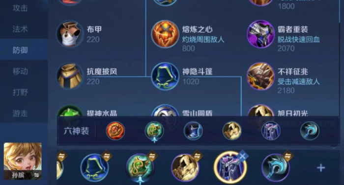 王者荣耀孙膑出装铭文怎么搭配_王者荣耀孙膑铭文怎么搭配 孙膑铭文推荐