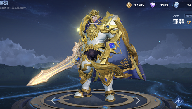 王者荣耀亚瑟出装暴击装怎么出_亚瑟的暴击出装