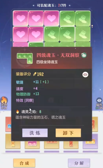 长安幻想魂玉共鸣奕剑学哪个1