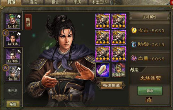 攻城掠地陆逊什么技能1