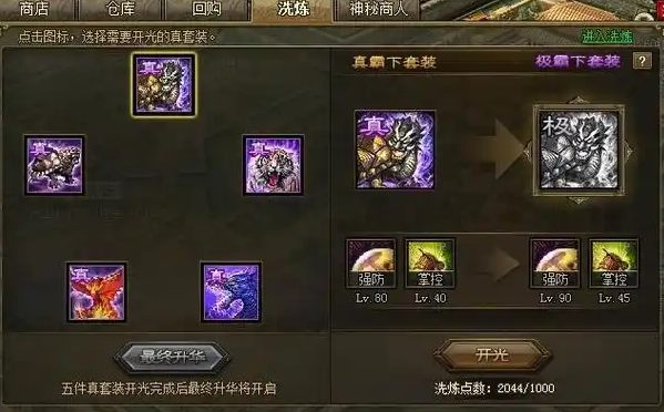 攻城掠地陆逊什么技能2