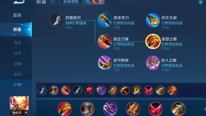 王者荣耀猴子技能无cd出装怎么出1