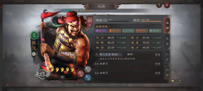 三国志战略版张飞带什么战法厉害1
