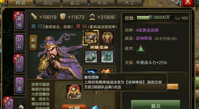 攻城掠地江东甘宁怎么过2