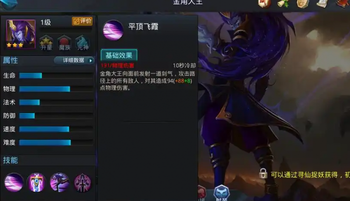 乱斗西游金角大王怎么搭配1