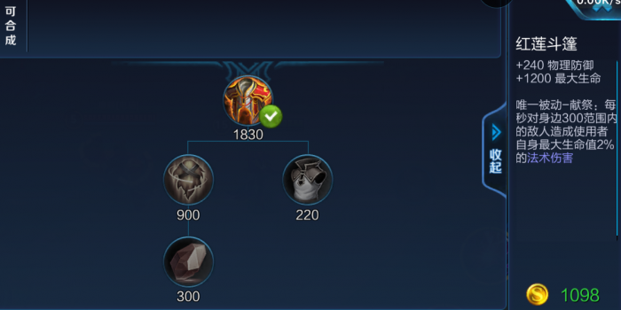 王者荣耀项羽出装是什么方法3