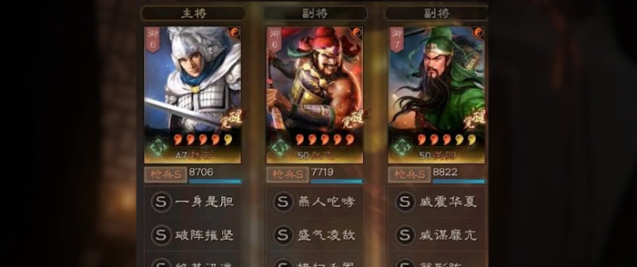 三国志战略版s3五虎克制什么1