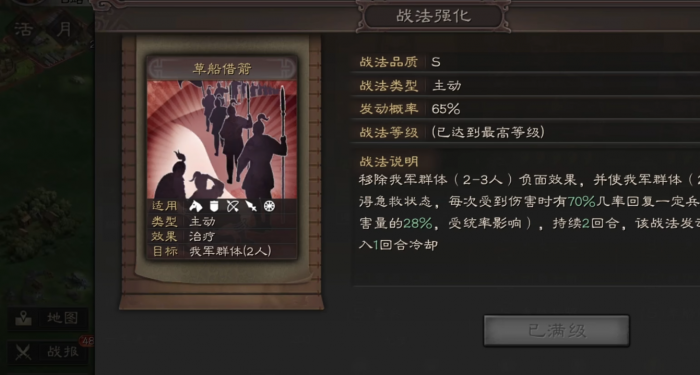 三国志战略版s3五虎克制什么2