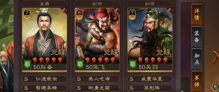 三国志战略版s3五虎克制什么3