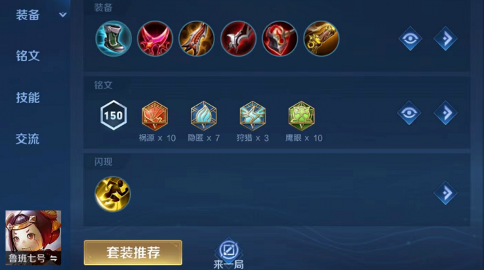 王者荣耀爆发流鲁班怎么出装_鲁班爆发输出