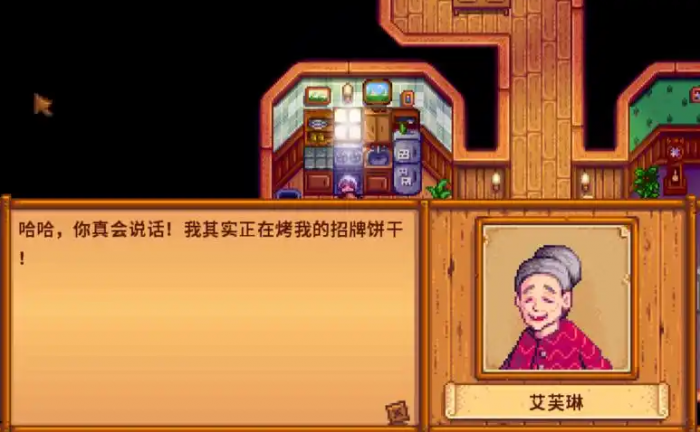 星露谷物语中钻石有什么用2