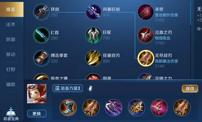 王者荣耀鲁班暴力出装有哪些_王者荣耀鲁班最新暴击出装