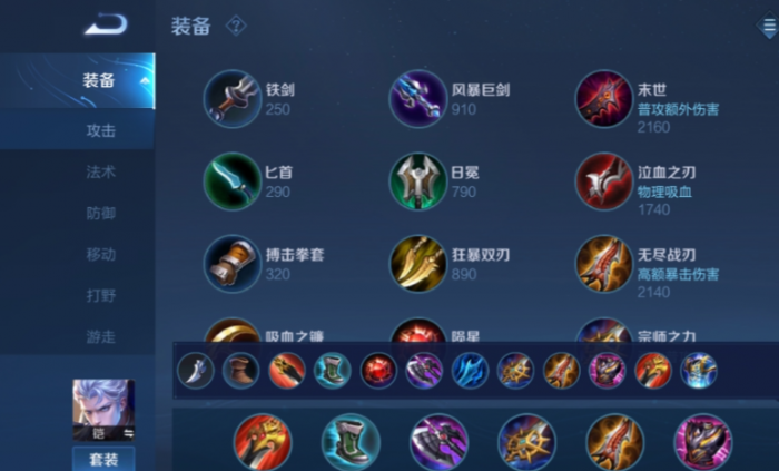 王者荣耀万爆铠出装铭文怎么搭配1