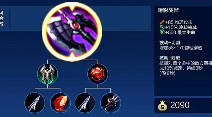 王者荣耀万爆铠出装铭文怎么搭配2