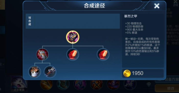 王者荣耀貂蝉出装怎么出2