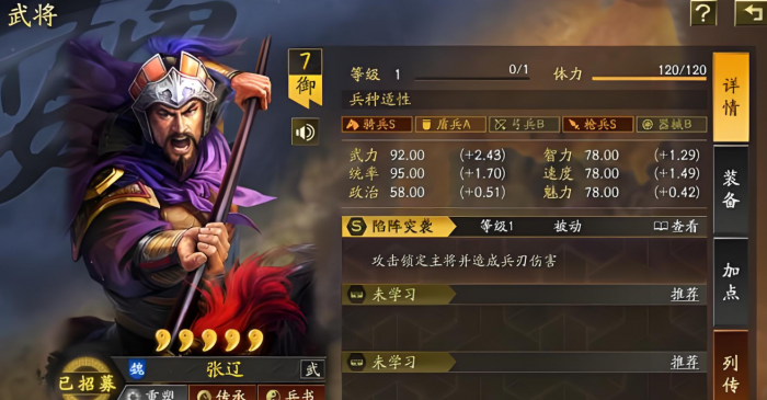 三国志战略版典韦怎么快速提升3