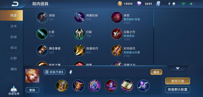 王者荣耀妲己如何排出装顺序_王者 妲己出装