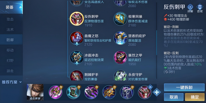 王者荣耀赵云出装有什么_王者荣耀赵云装备选择