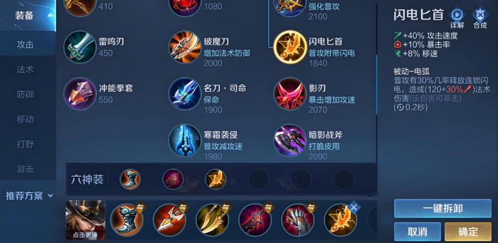 王者荣耀马可波罗出装铭文是什么1