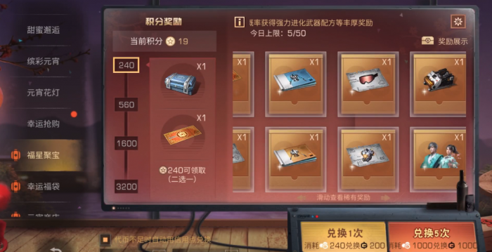 明日之后3000小太阳怎么用3