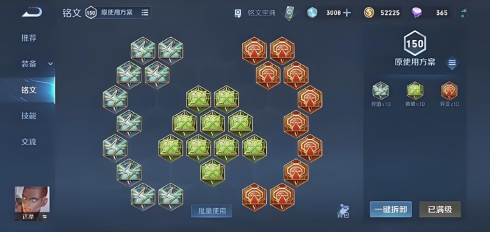 王者荣耀新版达摩怎么出装2