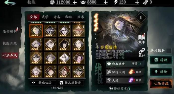 影之刃3魔弦适合什么心法_影之刃3魔弦最强心法