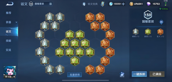 王者荣耀ap蔡文姬出装怎么搭配2