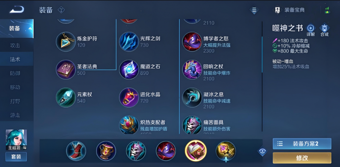 王者荣耀王昭君怎么出装_王者荣耀王昭君是什么路