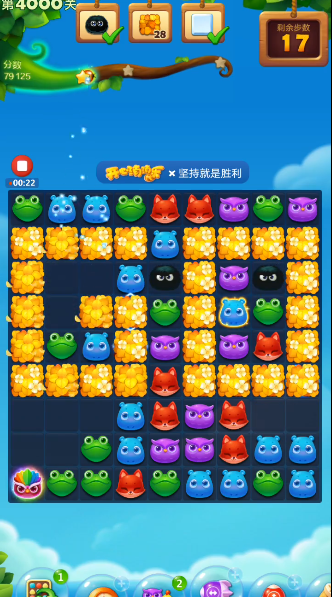 开心消消乐第4000关怎么过2