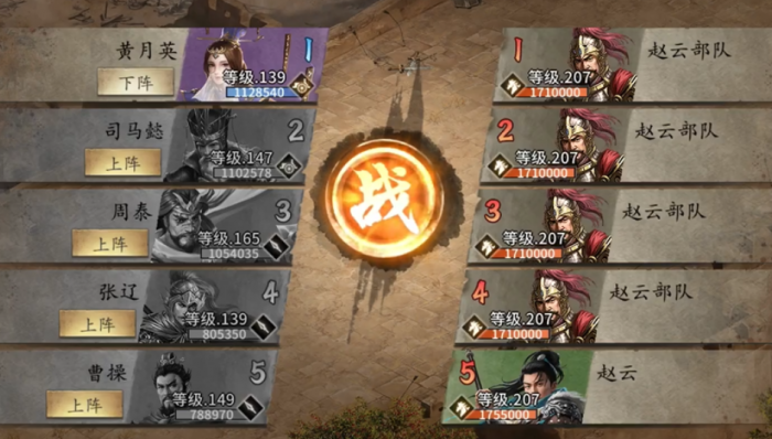 攻城掠地怎么过赵云副本_攻城掠地如何过赵云