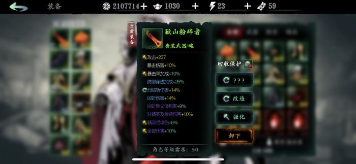 影之刃3插槽怎么解锁_影之刃3 bwiki