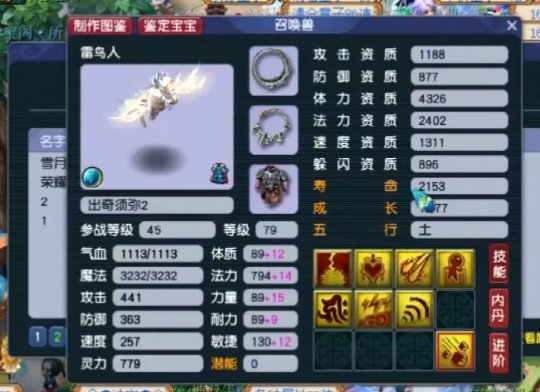 梦幻西游蝴蝶和什么合成比较好3