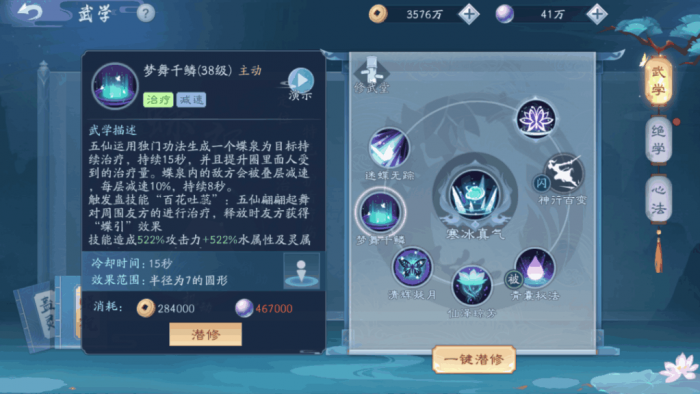 新笑傲江湖五仙心法怎么玩1