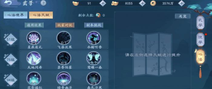 新笑傲江湖五仙心法怎么玩3