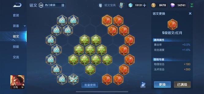 王者荣耀一刀流吕布怎么出装1