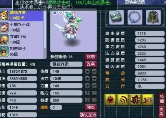 梦幻西游129级用什么须弥_梦幻129任务需要须弥吗