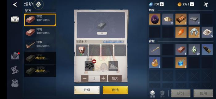 冰原守卫者石头加工台怎么升级2