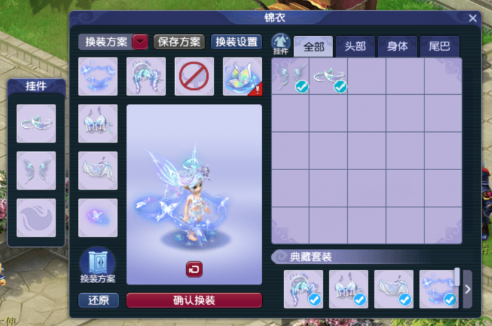 梦幻西游锦衣有什么价2