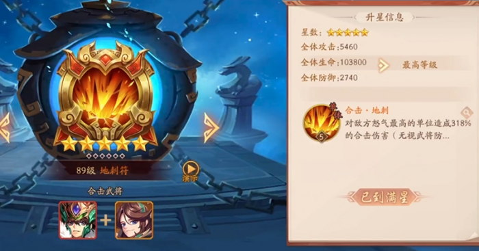 少年三国志2群雄带什么合击1