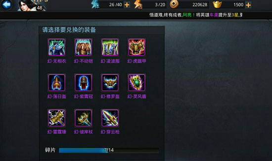 乱斗西游装备怎么强化_乱斗西游装备强化技巧