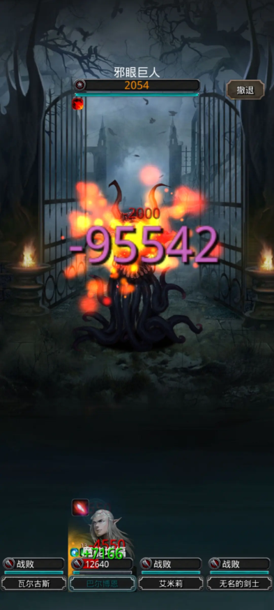 地下城堡2怪物眼球有什么用3