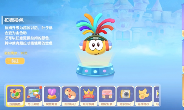 摩尔庄园手游的超级拉姆怎么获得2