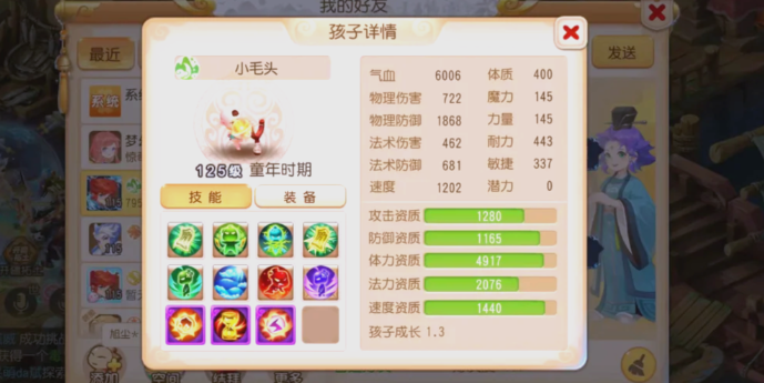 梦幻西游手游什么情况宝宝好_梦幻西游手游正版官服